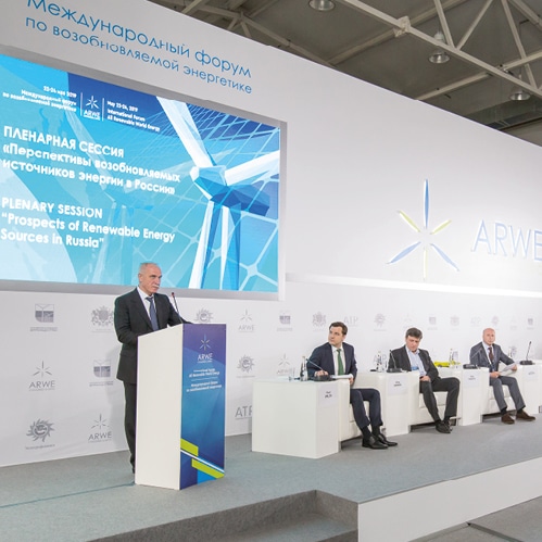 Международный форум по возобновляемой энергетике ARWE 2019